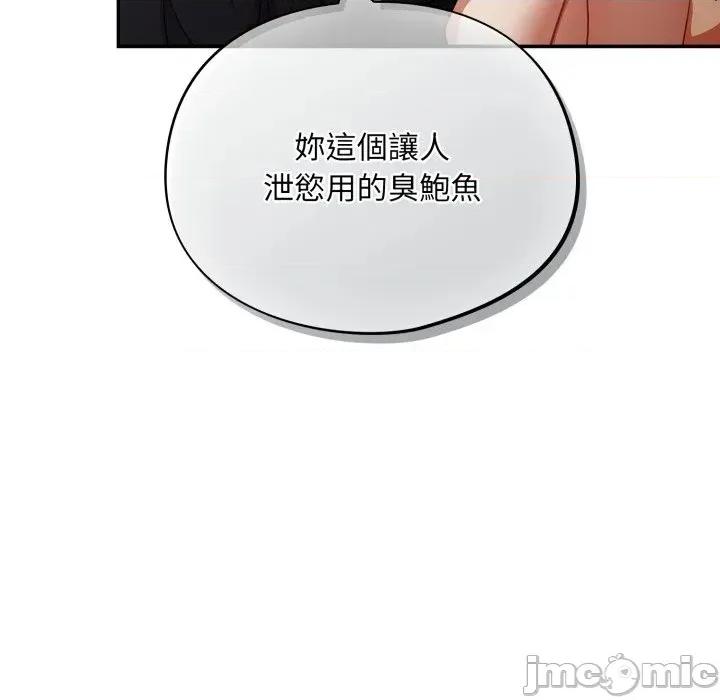 傻瓜病毒 [无修正] 傻瓜病毒 / 傻傻病毒 6 第15页