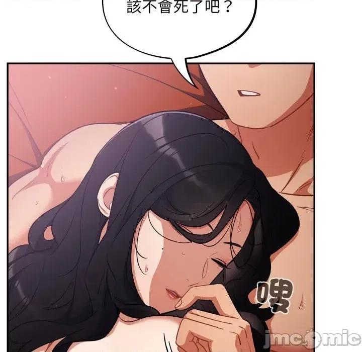 傻瓜病毒 [无修正] 傻瓜病毒 / 傻傻病毒 6 第20页