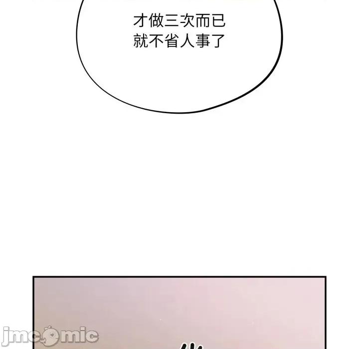 傻瓜病毒 [无修正] 傻瓜病毒 / 傻傻病毒 6 第24页