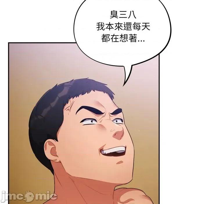 傻瓜病毒 [无修正] 傻瓜病毒 / 傻傻病毒 6 第35页