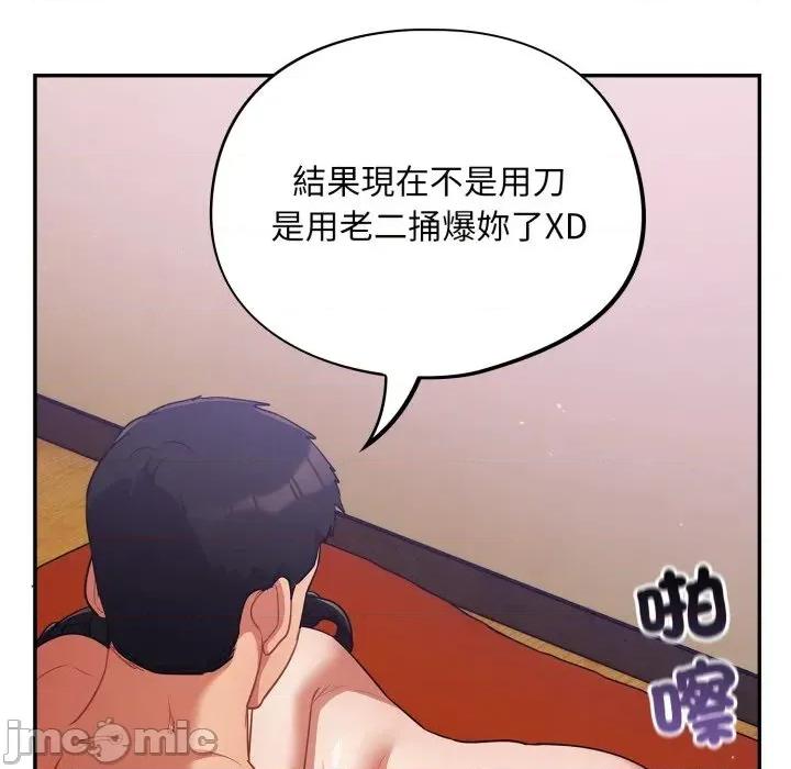 傻瓜病毒 [无修正] 傻瓜病毒 / 傻傻病毒 6 第37页