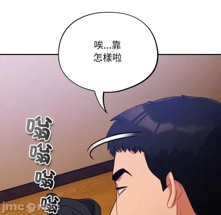傻瓜病毒 [无修正] 傻瓜病毒 / 傻傻病毒 6 第45页
