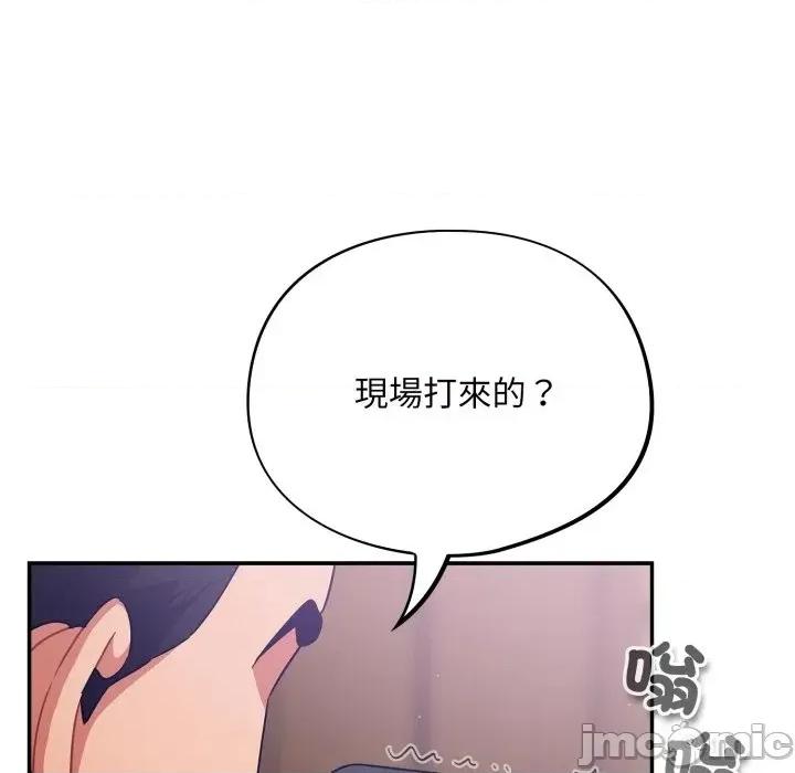 傻瓜病毒 [无修正] 傻瓜病毒 / 傻傻病毒 6 第47页