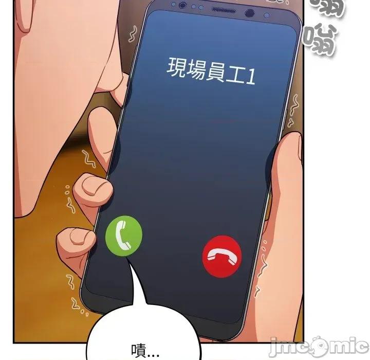 傻瓜病毒 [无修正] 傻瓜病毒 / 傻傻病毒 6 第48页