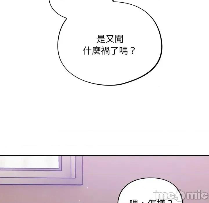 傻瓜病毒 [无修正] 傻瓜病毒 / 傻傻病毒 6 第49页