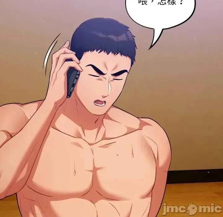 傻瓜病毒 [无修正] 傻瓜病毒 / 傻傻病毒 6 第50页
