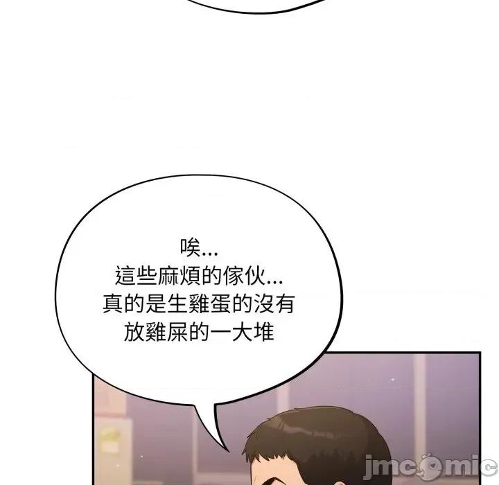 傻瓜病毒 [无修正] 傻瓜病毒 / 傻傻病毒 6 第52页
