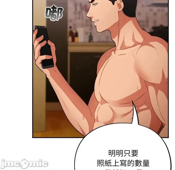 傻瓜病毒 [无修正] 傻瓜病毒 / 傻傻病毒 6 第53页