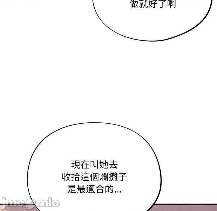 傻瓜病毒 [无修正] 傻瓜病毒 / 傻傻病毒 6 第54页