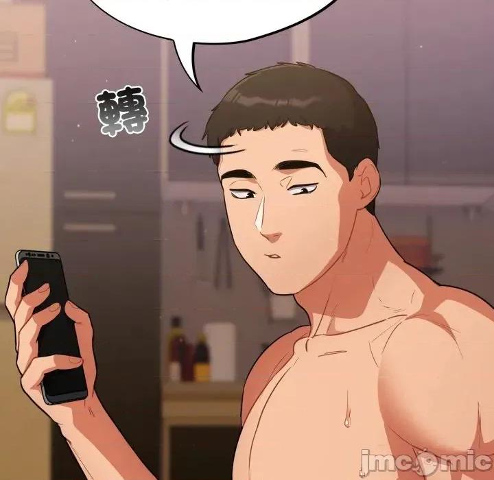 傻瓜病毒 [无修正] 傻瓜病毒 / 傻傻病毒 6 第55页
