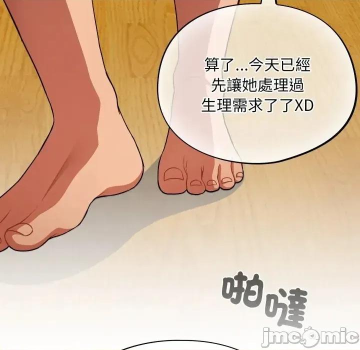 傻瓜病毒 [无修正] 傻瓜病毒 / 傻傻病毒 6 第59页