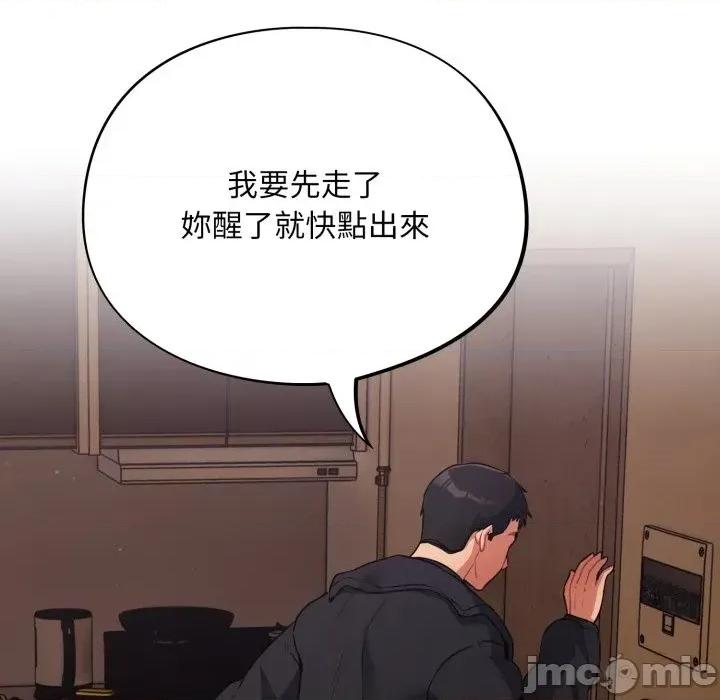 傻瓜病毒 [无修正] 傻瓜病毒 / 傻傻病毒 6 第63页