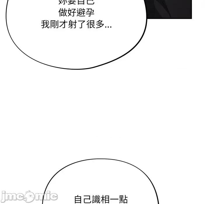 傻瓜病毒 [无修正] 傻瓜病毒 / 傻傻病毒 6 第67页