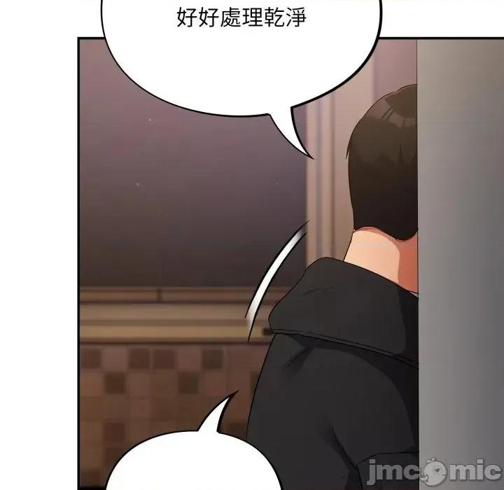 傻瓜病毒 [无修正] 傻瓜病毒 / 傻傻病毒 6 第68页