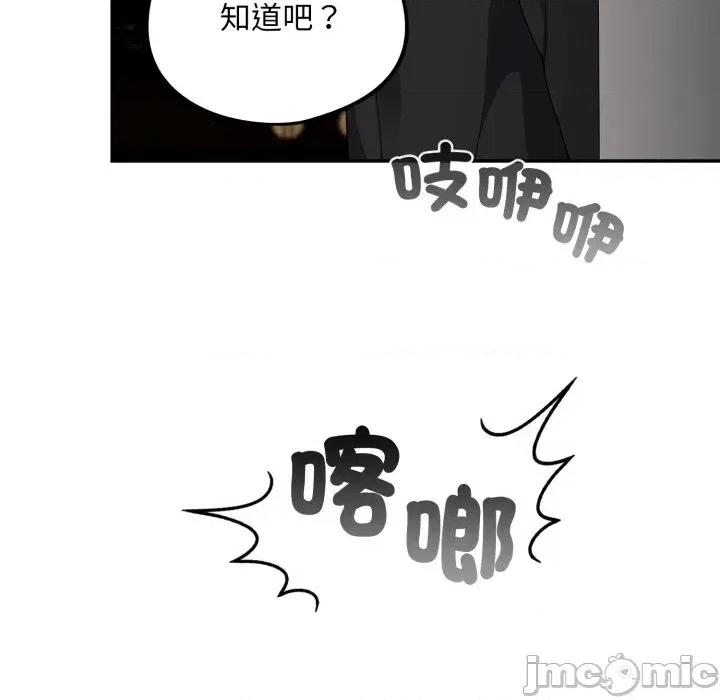 傻瓜病毒 [无修正] 傻瓜病毒 / 傻傻病毒 6 第69页