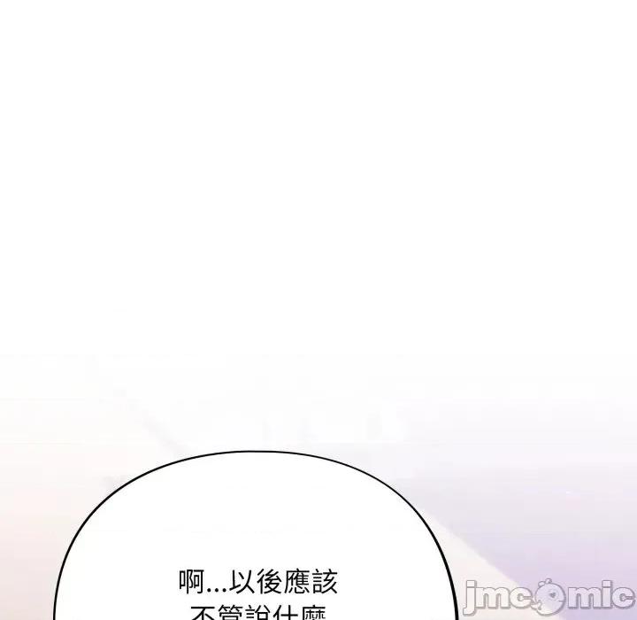 傻瓜病毒 [无修正] 傻瓜病毒 / 傻傻病毒 6 第70页