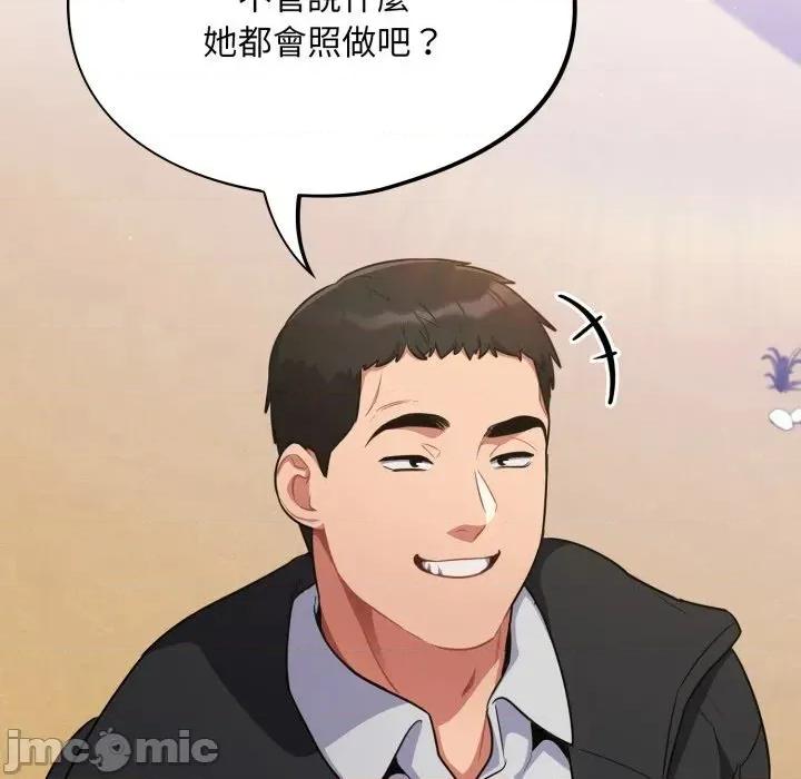 傻瓜病毒 [无修正] 傻瓜病毒 / 傻傻病毒 6 第71页