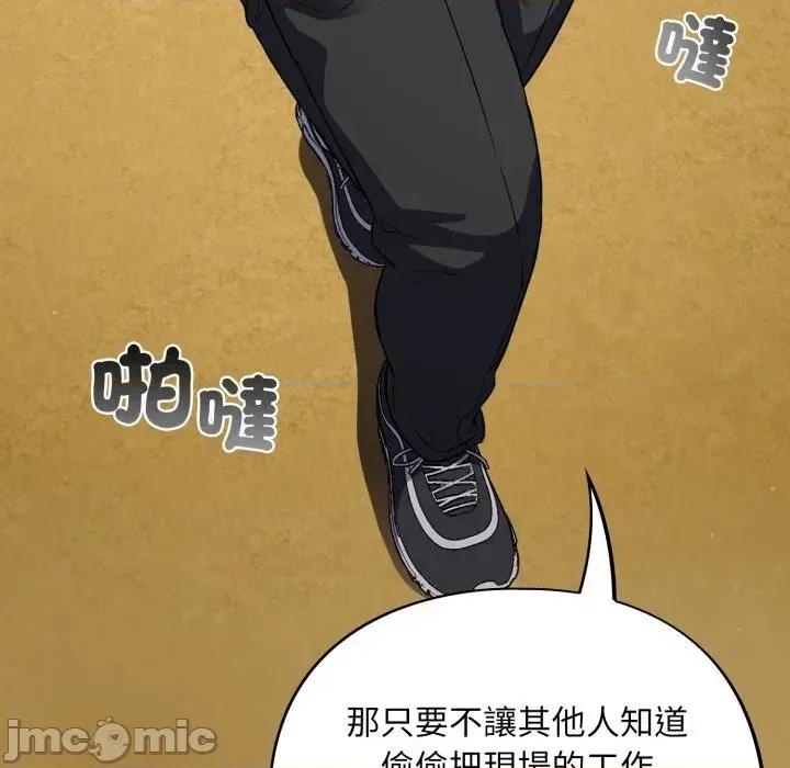 傻瓜病毒 [无修正] 傻瓜病毒 / 傻傻病毒 6 第73页