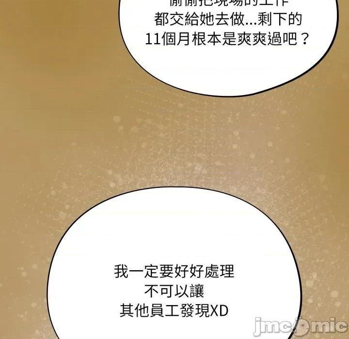 傻瓜病毒 [无修正] 傻瓜病毒 / 傻傻病毒 6 第74页