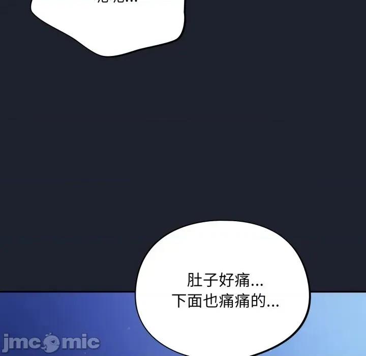 傻瓜病毒 [无修正] 傻瓜病毒 / 傻傻病毒 6 第86页
