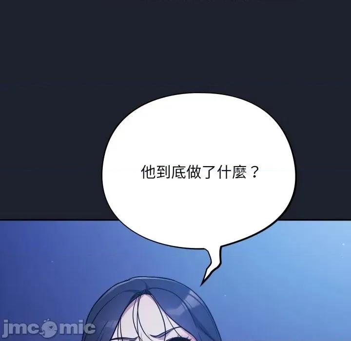 傻瓜病毒 [无修正] 傻瓜病毒 / 傻傻病毒 6 第89页