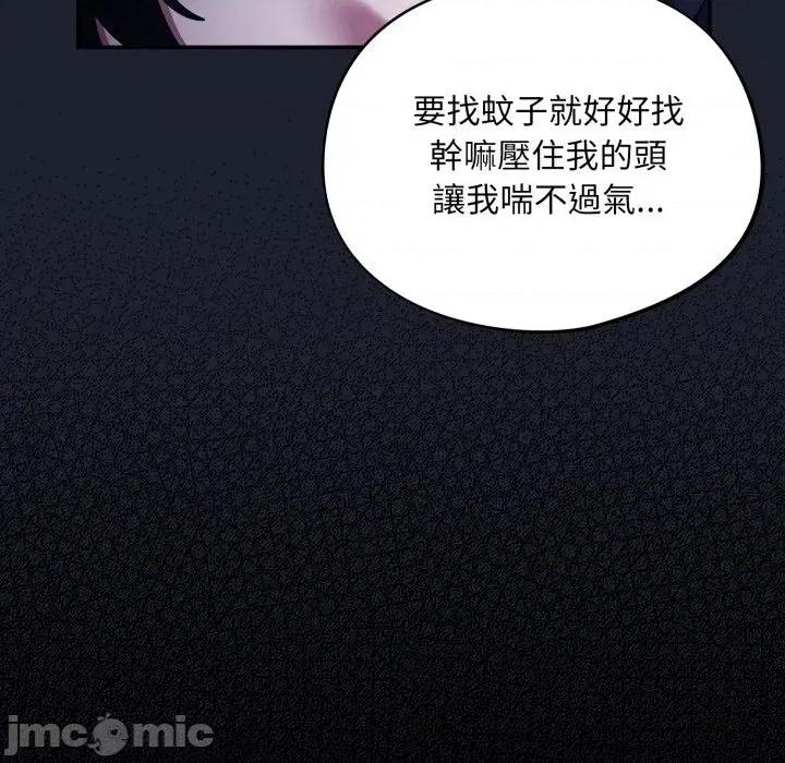 傻瓜病毒 [无修正] 傻瓜病毒 / 傻傻病毒 6 第94页