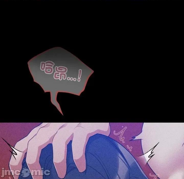 傻瓜病毒 [无修正] 傻瓜病毒 / 傻傻病毒 6 第96页