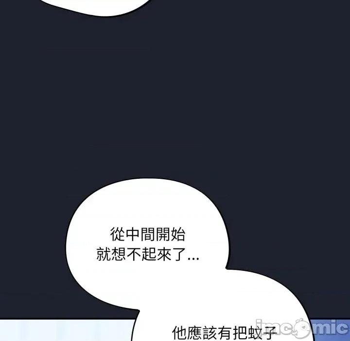 傻瓜病毒 [无修正] 傻瓜病毒 / 傻傻病毒 6 第103页