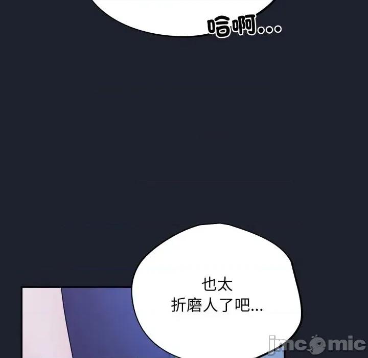 傻瓜病毒 [无修正] 傻瓜病毒 / 傻傻病毒 6 第106页
