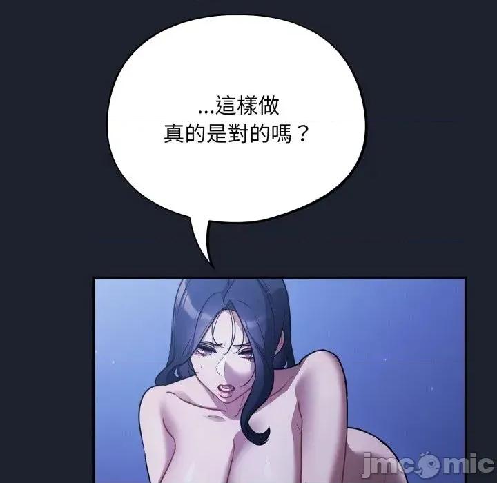 傻瓜病毒 [无修正] 傻瓜病毒 / 傻傻病毒 6 第108页