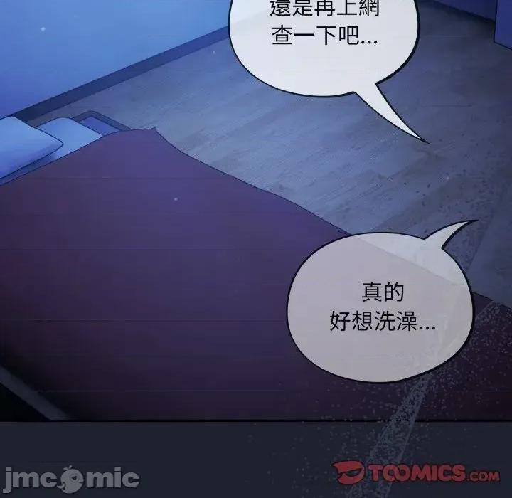 傻瓜病毒 [无修正] 傻瓜病毒 / 傻傻病毒 6 第111页