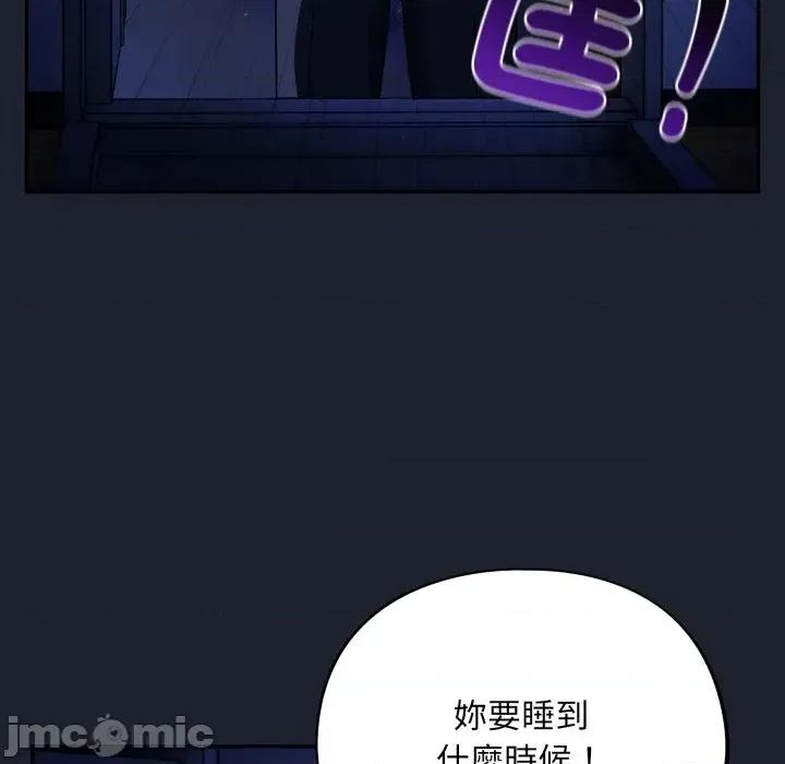 傻瓜病毒 [无修正] 傻瓜病毒 / 傻傻病毒 6 第116页