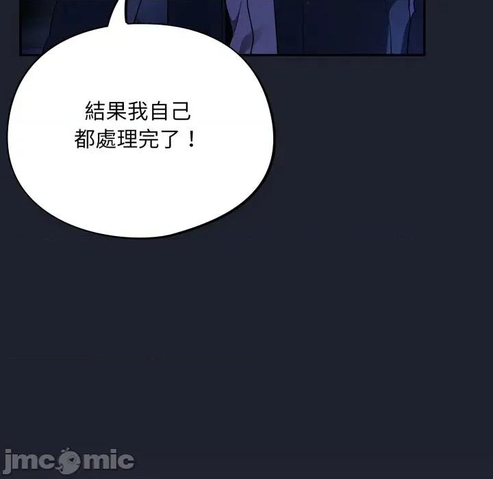 傻瓜病毒 [无修正] 傻瓜病毒 / 傻傻病毒 6 第118页