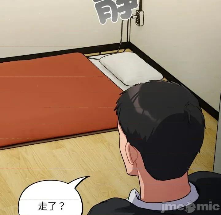 傻瓜病毒 [无修正] 傻瓜病毒 / 傻傻病毒 6 第121页