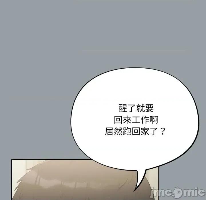 傻瓜病毒 [无修正] 傻瓜病毒 / 傻傻病毒 6 第123页