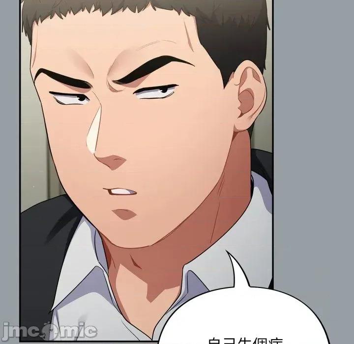 傻瓜病毒 [无修正] 傻瓜病毒 / 傻傻病毒 6 第124页