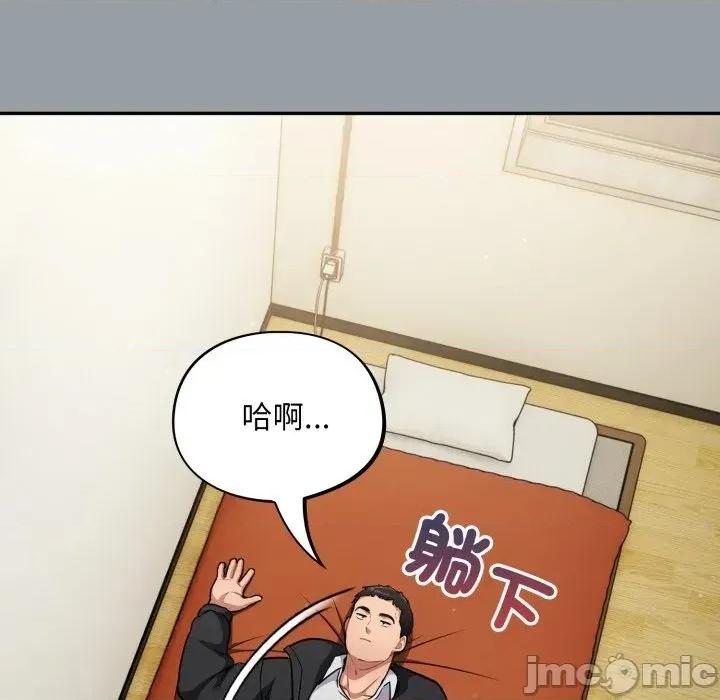 傻瓜病毒 [无修正] 傻瓜病毒 / 傻傻病毒 6 第126页