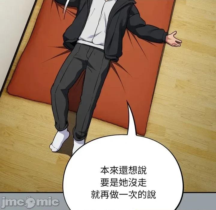 傻瓜病毒 [无修正] 傻瓜病毒 / 傻傻病毒 6 第127页