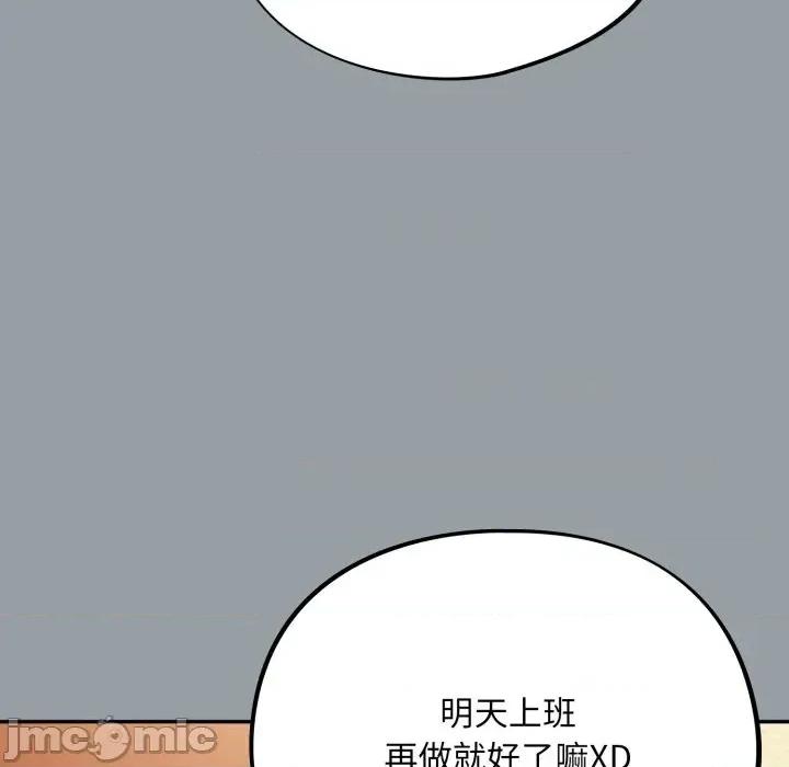 傻瓜病毒 [无修正] 傻瓜病毒 / 傻傻病毒 6 第128页