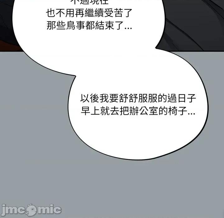 傻瓜病毒 [无修正] 傻瓜病毒 / 傻傻病毒 6 第131页