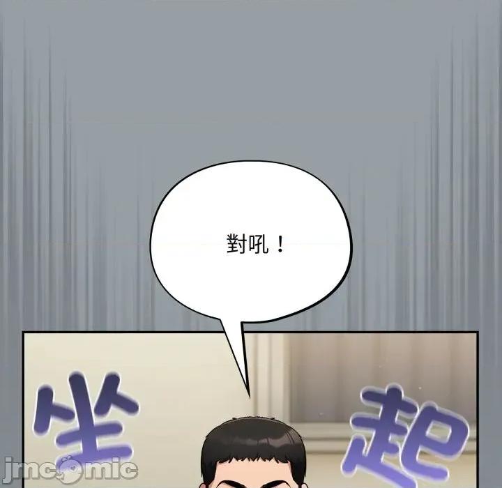 傻瓜病毒 [无修正] 傻瓜病毒 / 傻傻病毒 6 第132页