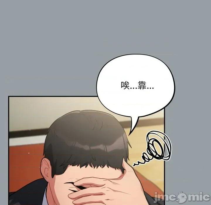 傻瓜病毒 [无修正] 傻瓜病毒 / 傻傻病毒 6 第135页