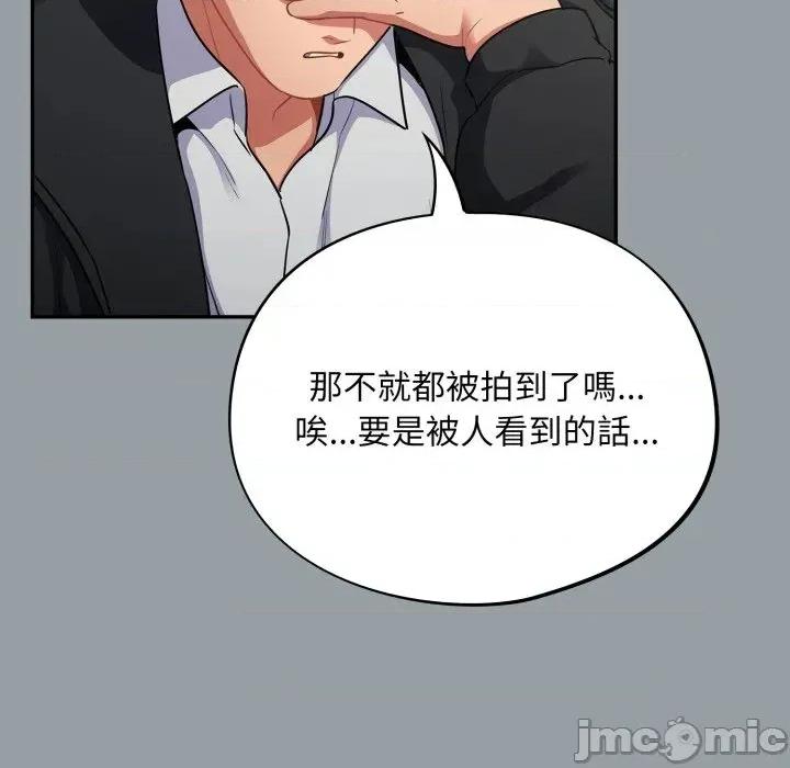 傻瓜病毒 [无修正] 傻瓜病毒 / 傻傻病毒 6 第136页