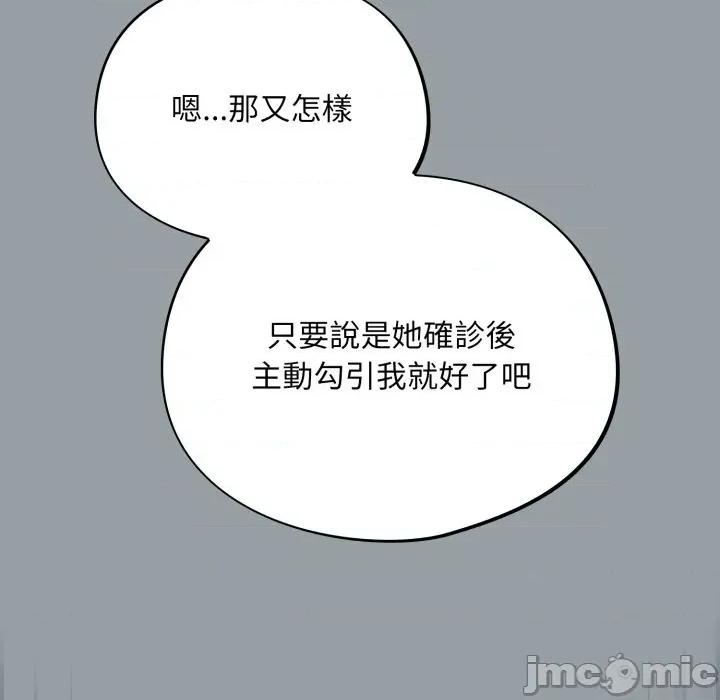 傻瓜病毒 [无修正] 傻瓜病毒 / 傻傻病毒 6 第138页