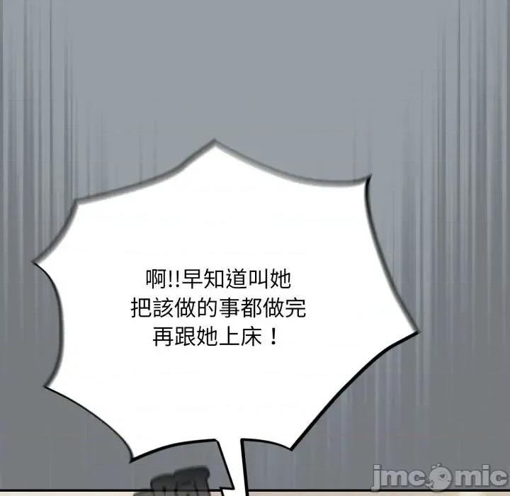 傻瓜病毒 [无修正] 傻瓜病毒 / 傻傻病毒 6 第139页