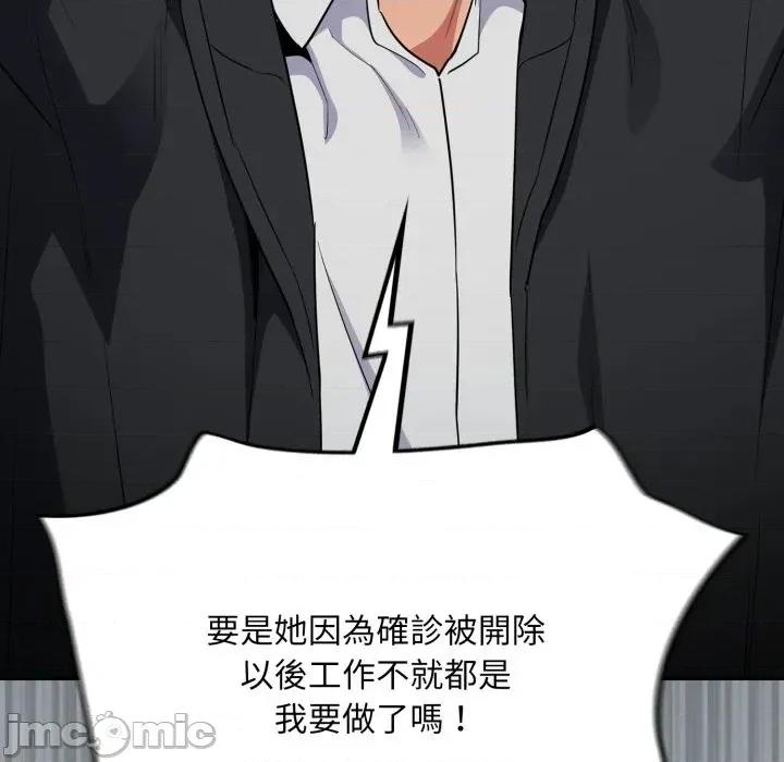 傻瓜病毒 [无修正] 傻瓜病毒 / 傻傻病毒 6 第141页