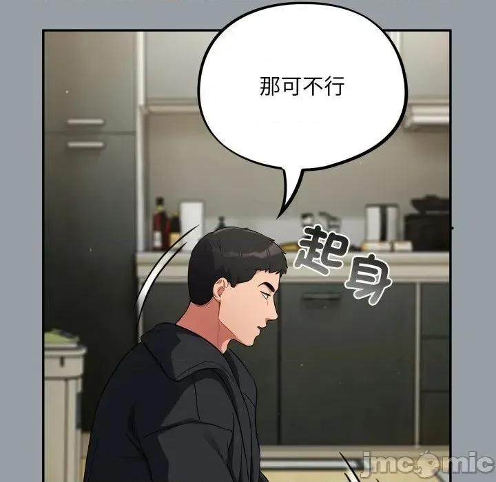 傻瓜病毒 [无修正] 傻瓜病毒 / 傻傻病毒 6 第143页