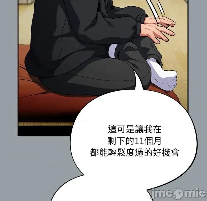 傻瓜病毒 [无修正] 傻瓜病毒 / 傻傻病毒 6 第144页