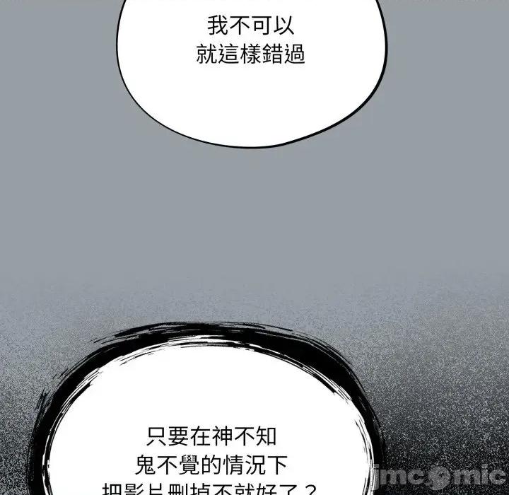 傻瓜病毒 [无修正] 傻瓜病毒 / 傻傻病毒 6 第145页