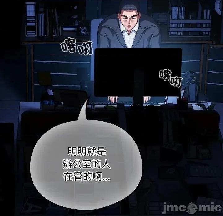 傻瓜病毒 [无修正] 傻瓜病毒 / 傻傻病毒 6 第151页